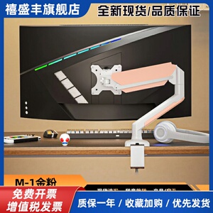 适配盛色G72 27寸电脑萤幕支架可升降机械臂KTC H24F8 24寸底座