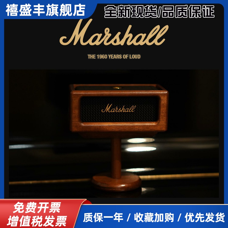 【EMBERTON2-3代】马歇尔音响支架｜马歇尔音箱保护盒