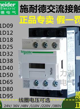 正品LC1D09 D12 D18 D25 D32 D38 D40 D65D80 D95D115 D150