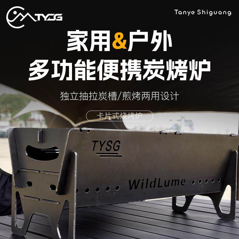 烧烤炉户外家用烤羊腿炉子便捷式烧烤架加厚野炊柴火灶露营篝火炉