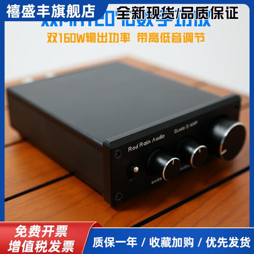 新生代双160W功放板 数字功放英飞凌MA12070超TPA3116音响D类