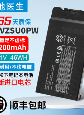 适用 CF-VZSU0PW CF-VZSU0LW VZSU0PR CF-54 笔记型电脑电池