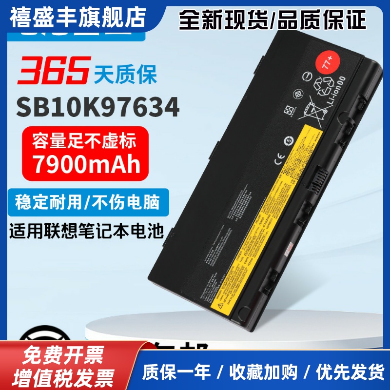 适用 ThinkPad P50 P51 P52 00NY491 SB10K97634 笔记本电池