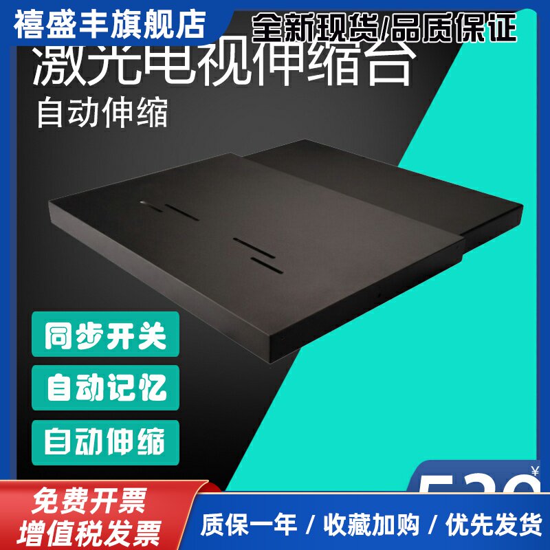 激光电视伸缩台电动伸缩智能记忆位置升降移动支架适配短焦投影仪