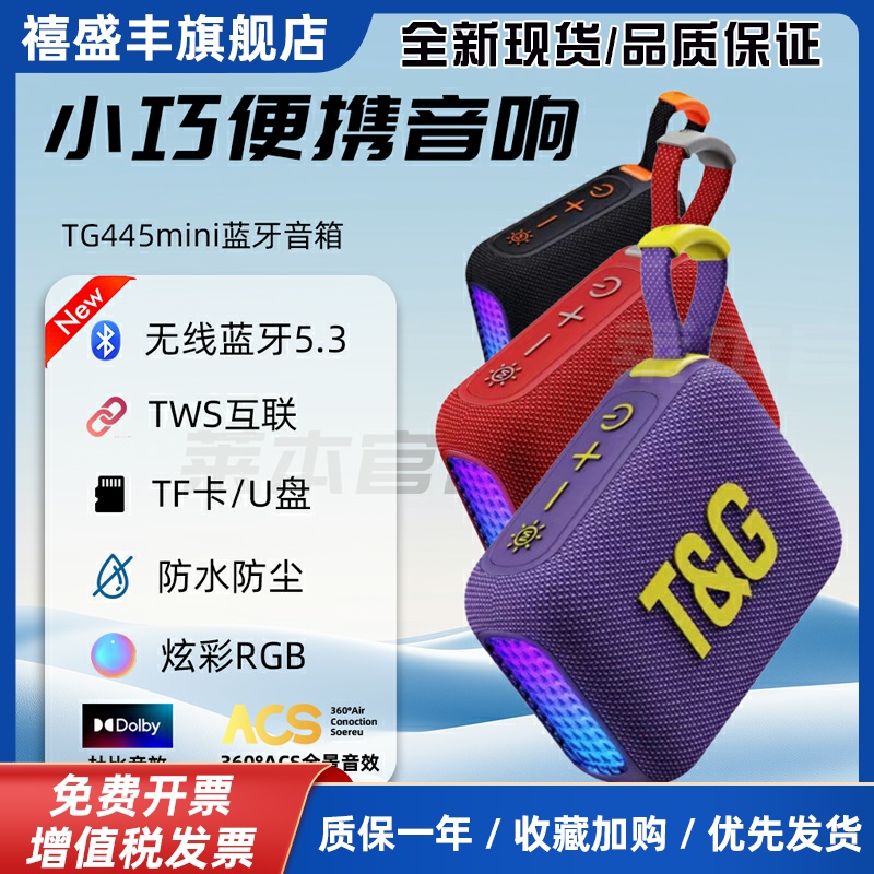 无线蓝牙音箱彩灯户外便携防水低音炮可插卡U盘内存卡2025年新款