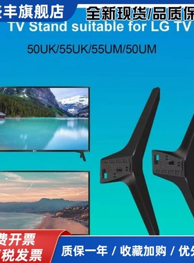 LG49/50/55UJ6300/UK/UM系列原装全新底座55LG63CJ支架送螺丝