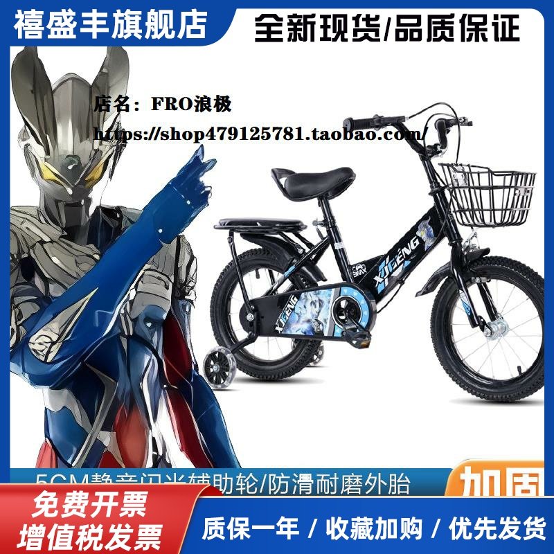 小孩子自行车奥特曼男童儿童三四五六七八岁骑脚踏车带辅助轮礼物