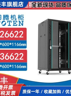 TOTEN/图腾机柜 G26622 G36622网络机柜弱电监控智能化功放音响柜
