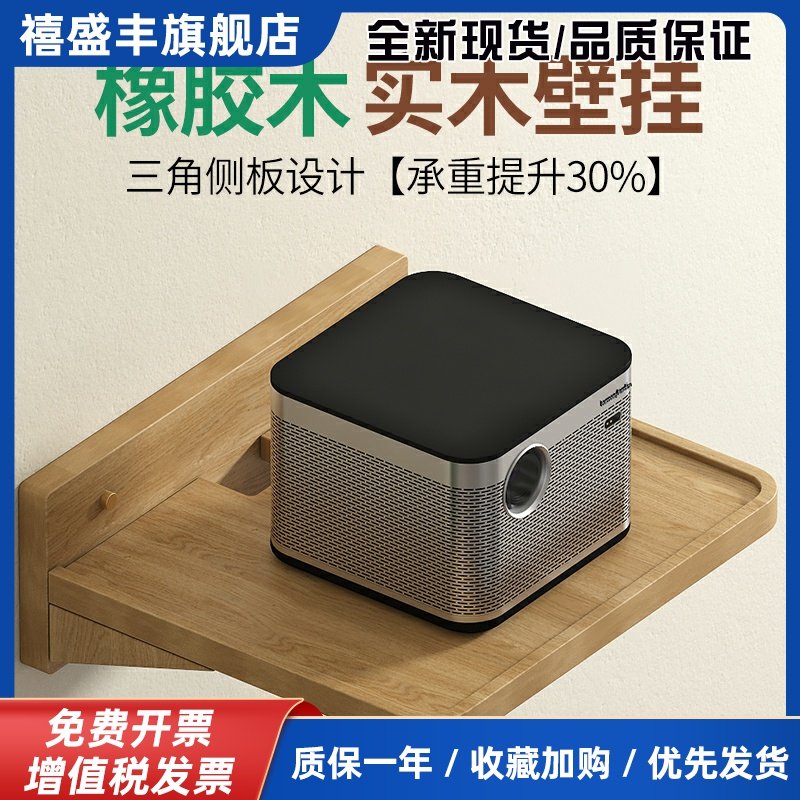纯实木投影仪支架壁挂置物架家用床头挂墙放置台托盘卧室上墙架子