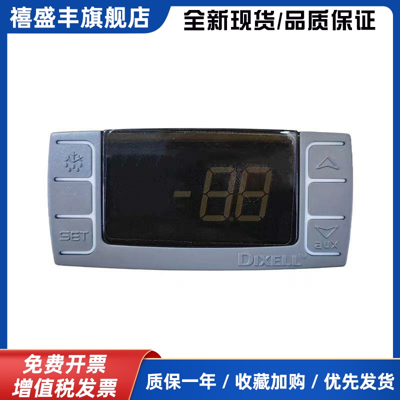 意大利小精灵温控器 XR02CX-5N0C1 220伏 单继电器电子式温控设备