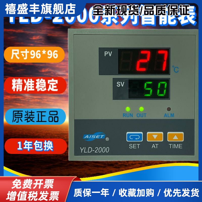 上海亚泰仪表温控仪YLD-2000 2602G 2402G 2402GA 2602GA恒温控制