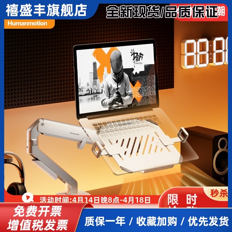 松能笔记本电脑机械臂悬空支架桌面立式升降增高散热拖架t6g+zp24