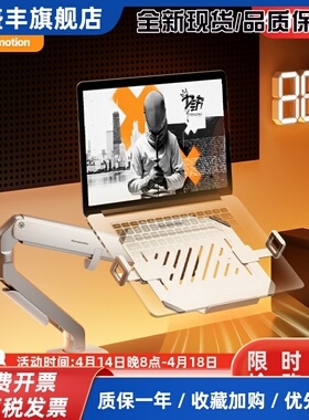 松能笔记本电脑机械臂悬空支架桌面立式升降增高散热拖架t6g+zp24