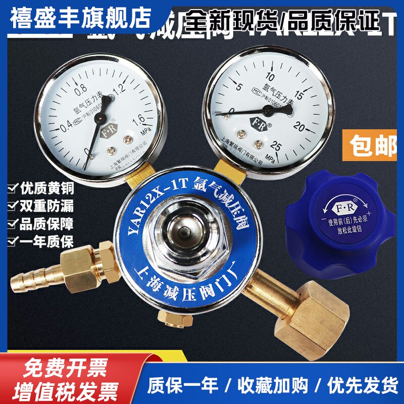 YAR12X-1T氩气减压阀双头氩气减压器调节压力表找减压阀门厂