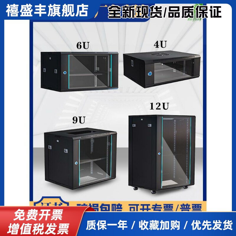 6u9u弱电箱网络机柜小型4u家用墙壁挂式监设备布线配控12u交