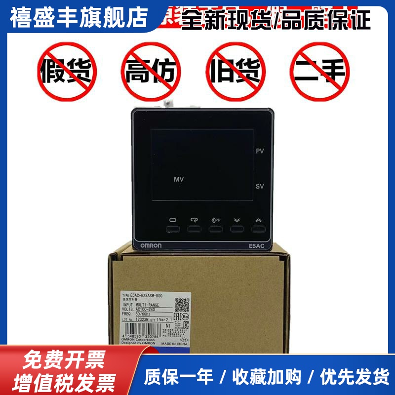 温控器E5AC-RX3ASM-800 QX3ASM-808 CX3DSM PR2ASM-800-804