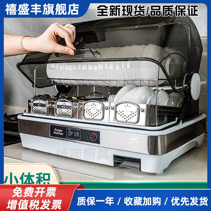 碗筷消毒烘干一体机双层大容量商用免沥水筷子饭碗餐具保洁台式机