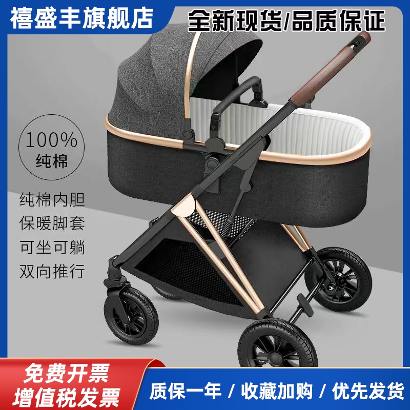 新生婴儿童推车可坐可躺轻便一键折叠双向高景观减震bb宝宝手推车