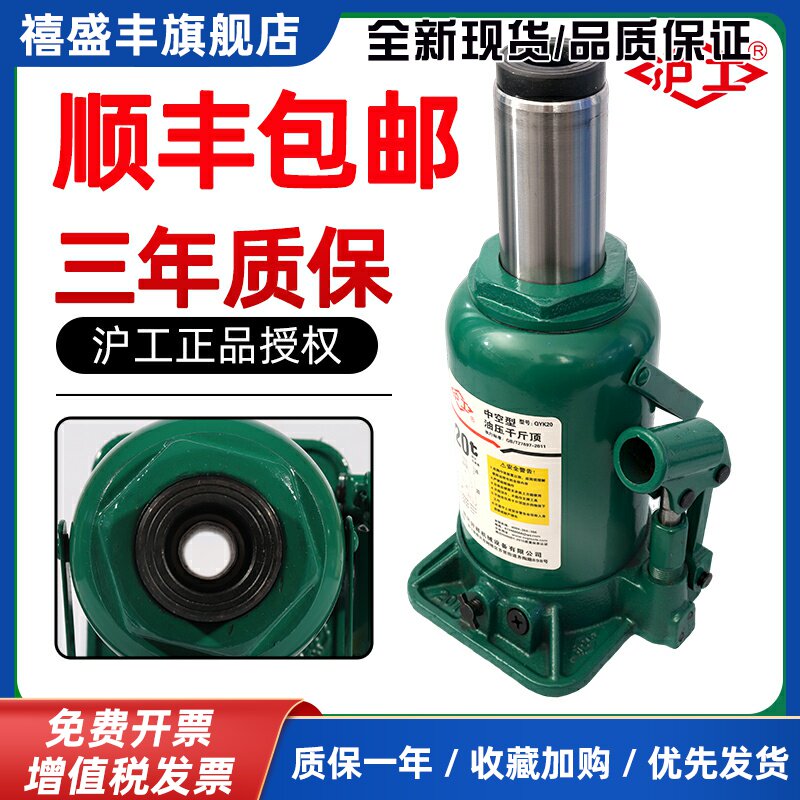 沪工中空液压千斤顶空心螺丝杆横向拉取缸套水平使用16t20T30吨