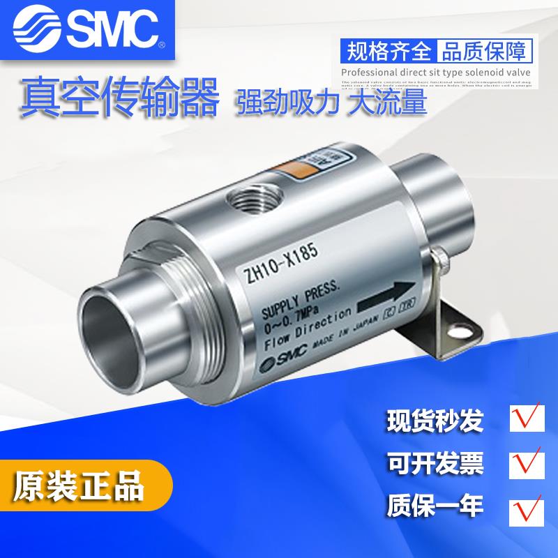 SMC型真空发生器ZH10-B-X185 ZH20-B-X185 ZH30-B-X185 ZH40-B-X1