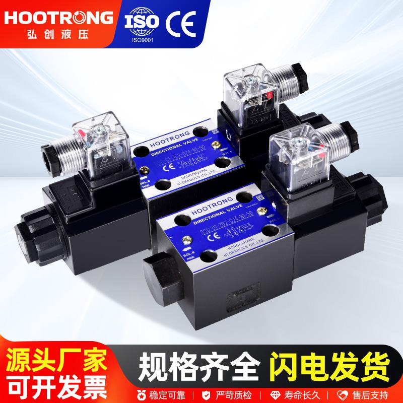 YUKEN油研型电磁换向阀DSG-01-3C2-D24/A240-N1-50油阀线圈液压