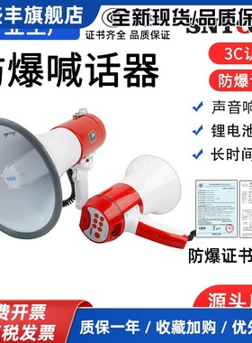 防爆手持喊话器BYS-50W扬声器扩音器喇叭BSTS20W充电录音带灯50W