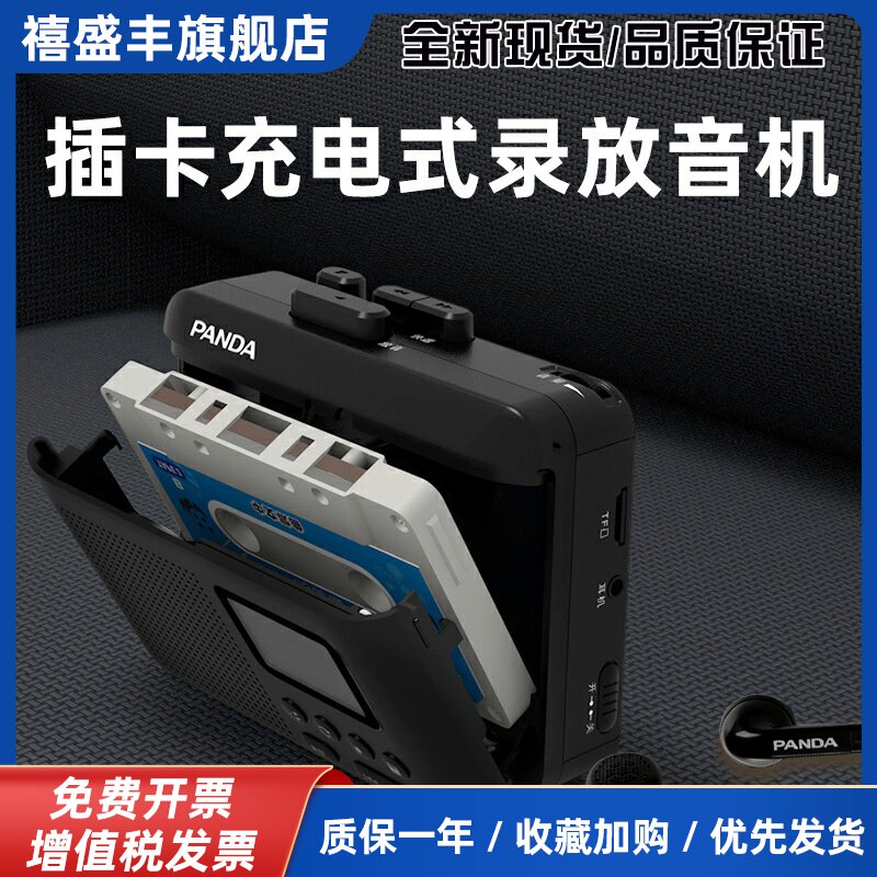 6507怀旧录音带机随身听老式卡带机录音带单放录音老式覆古收音机