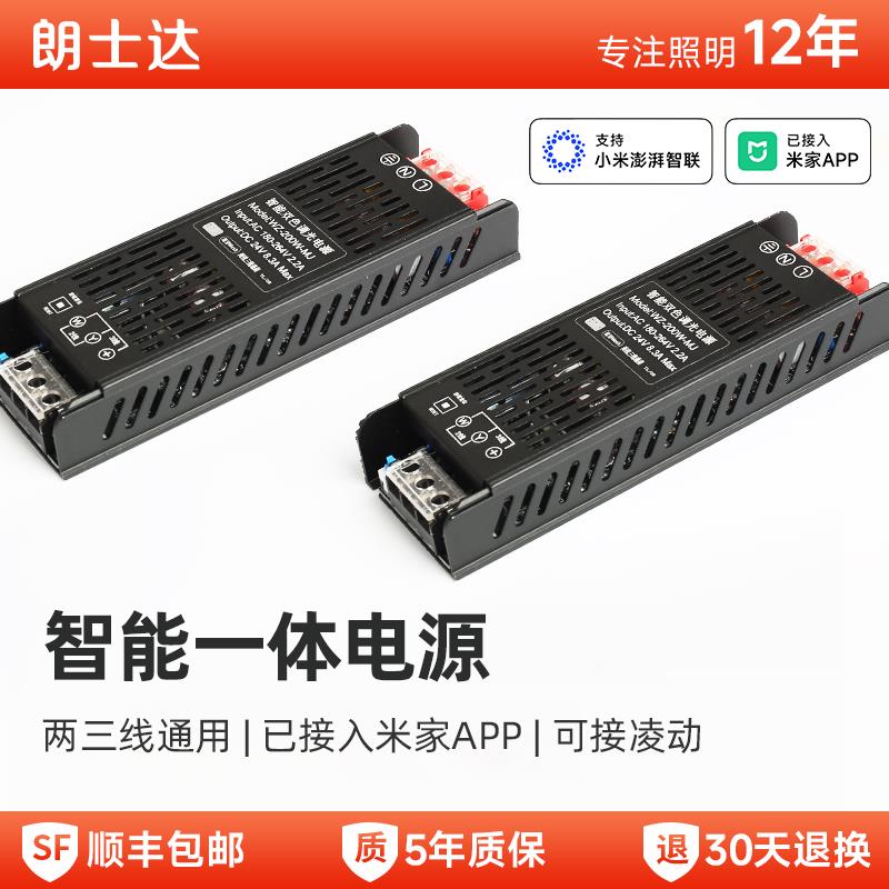 智能一体电源变压器24v线型灯低压灯带控制器缓启动已接入米家APP