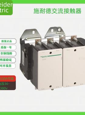 正品交流接触器LC1F115/150/185/225/265/M7C/Q7C/220V现货