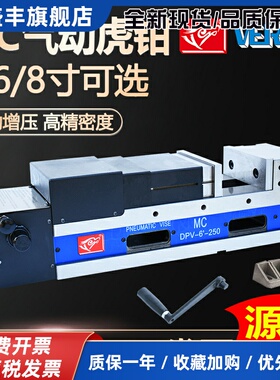 鹰牌MC气动油压虎钳精密平口钳5/6/8寸CNC加工中心双开口液压台钳