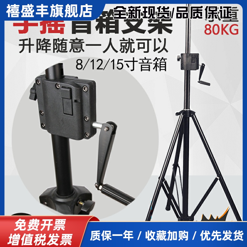 专业手摇升降音箱支架金属落地式音箱架三脚音响机架舞台婚庆架子