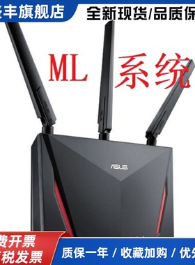 RT-AC86U路由器千兆aimesh组网双频WIFI无线PS电竞AC2900M