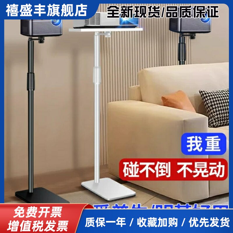 投影仪托盘支架适用爱普生a100明基i750坚果当贝床头靠墙落地家用沙发后免打孔置物架伸缩升降投影机支架