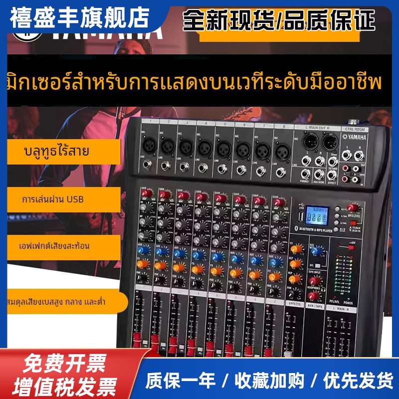 专业调音台6路8路12路16路USB蓝牙舞台婚庆演出舞蹈室混响