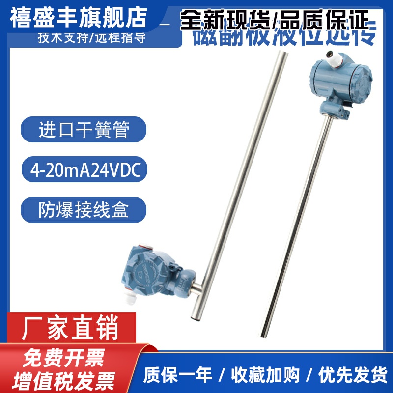磁翻板远传变送器磁性浮子液位计捆绑式4-20mA干簧管感测器防爆型