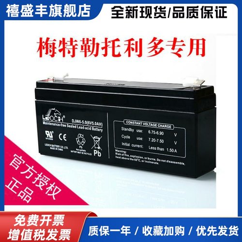 理士W6V5AH6V3.2电池防水秤吊秤铅酸蓄电池电子秤电池