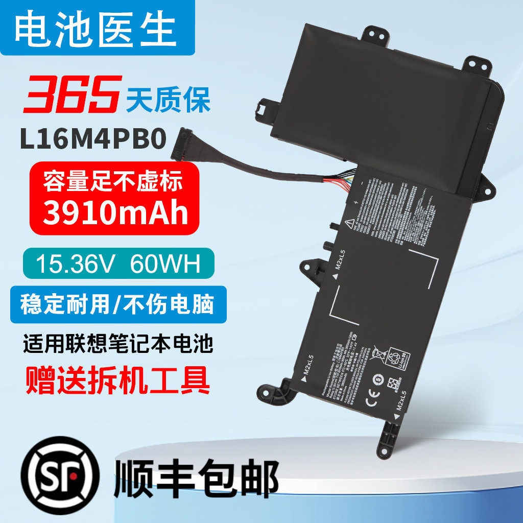 适用Lenovo Y710 SIT Y720-15 L16S4TB0 L16M4PB0笔记型电脑电池