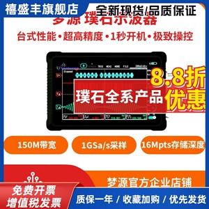 璞石超便携触屏示波器 手持i双通道 1G采样率 超大存储深度