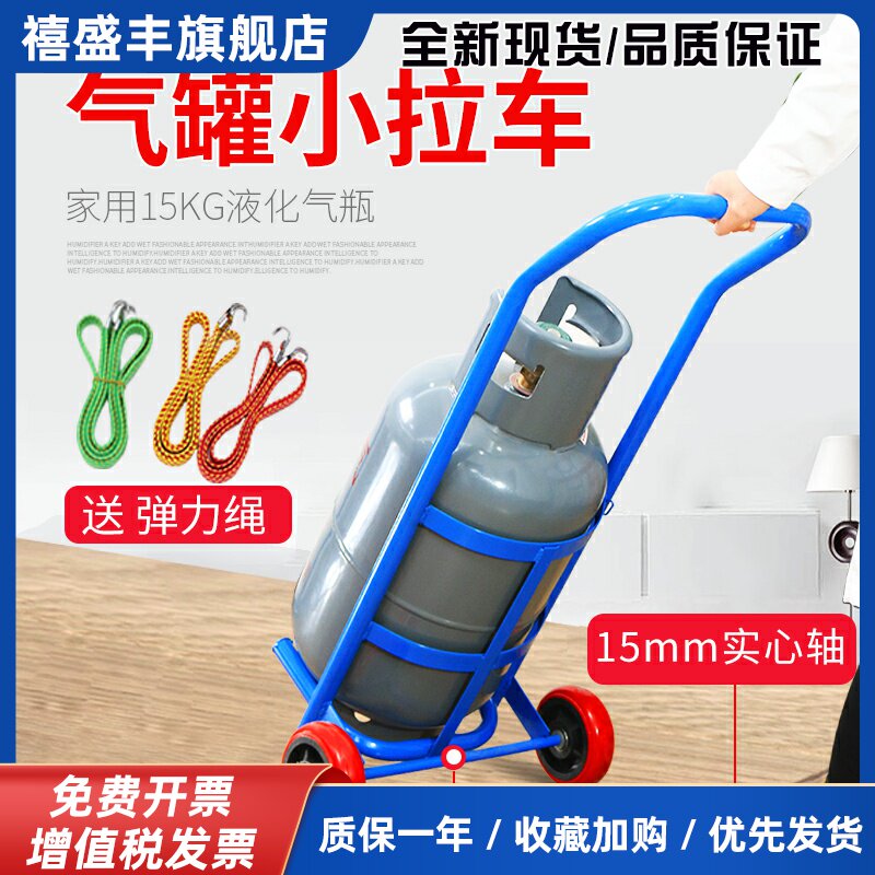 泽达煤气罐手拉车液化瓶推车搬运车钢瓶罐拖车水桶车气瓶小手推车