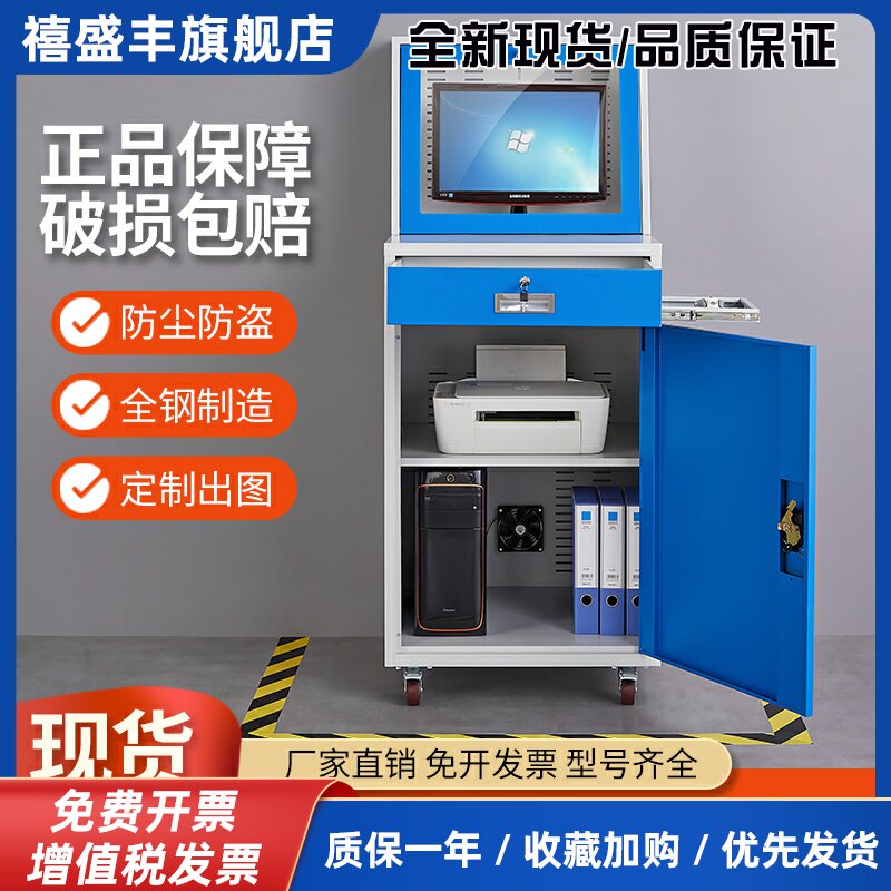 pc工业电脑柜监控机箱柜机一体机加厚网络柜工业机柜工业PC电脑