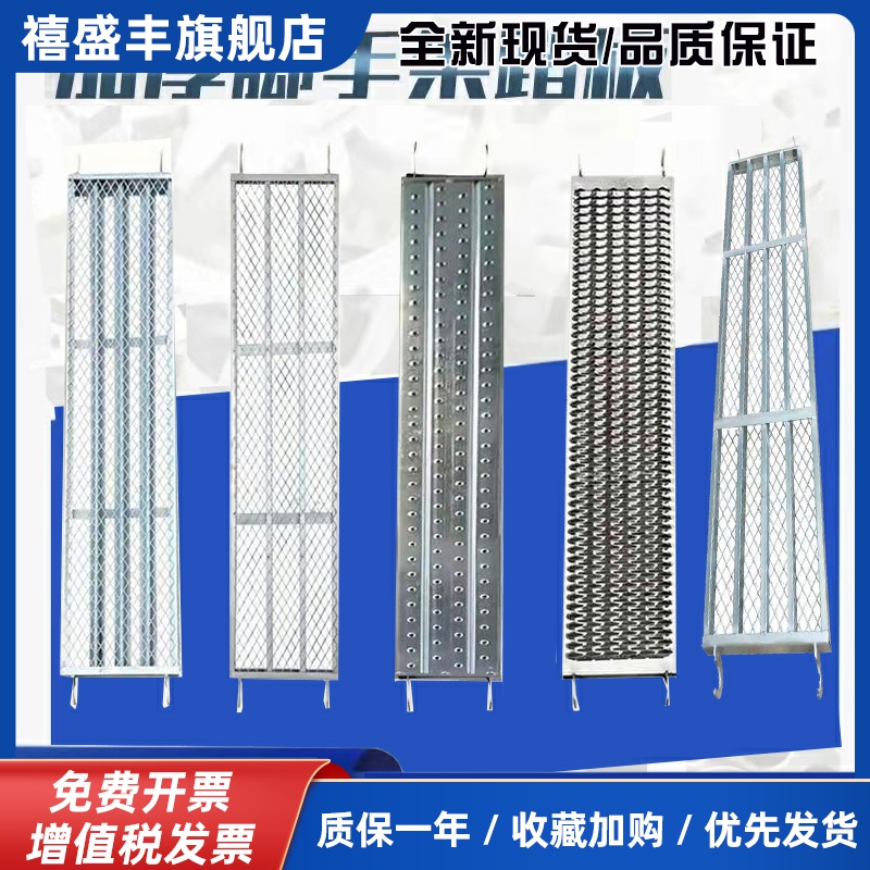 移动脚手架镀锌踏板配件脚手架通用方管踏板U型喷涂踏板厂家直销