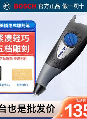 琢美雕刻笔电动小型金属电动刻字笔Dremel290-1玉石雕刻机电刻笔