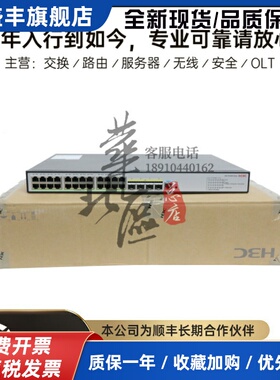 S5120V3-28P/52P/54P-PWR/HPWR-LI-SI 24/48口千兆POE交换机