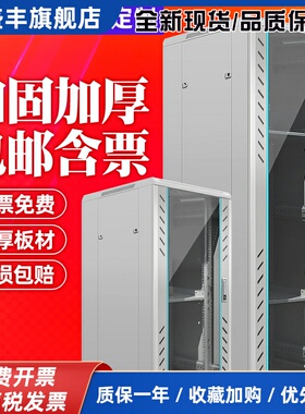 7035灰白色22u42u网络机柜服务器6u壁挂家用功放交换9u12u弱电箱