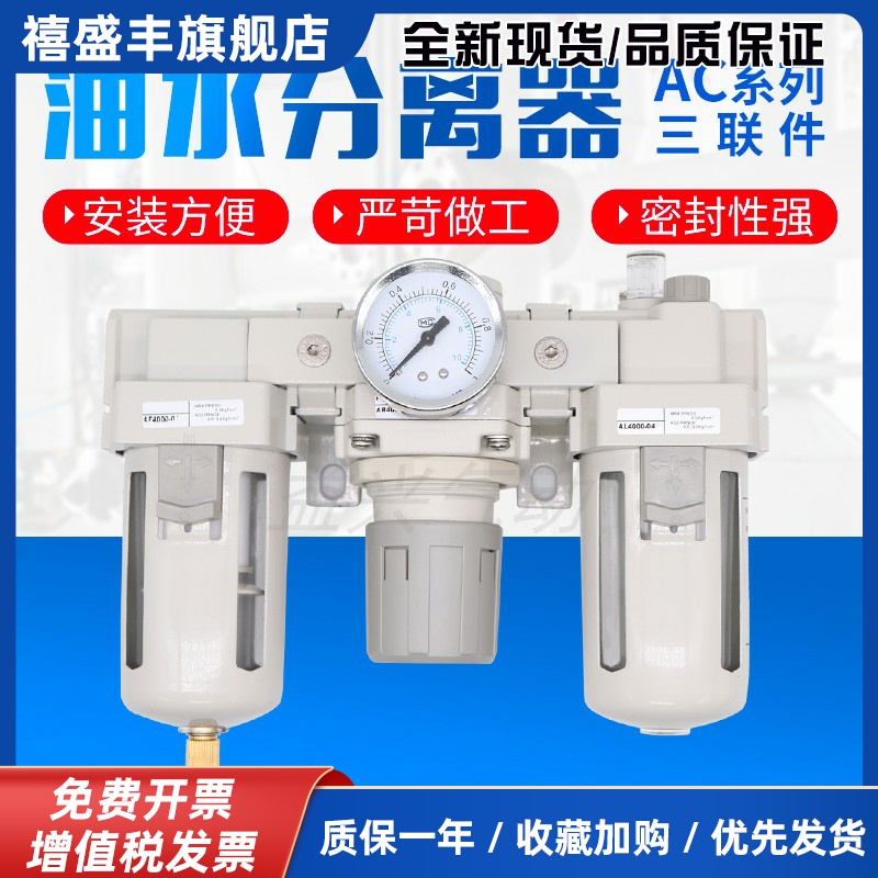 SMC型气源处理器三联件AC2000-02/AC3000-03/AC4000-04/AC5000-10