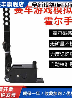 漂移游戏手刹新款尘埃AC赛车计划G29图马T300GT速魔USB模拟器刹车