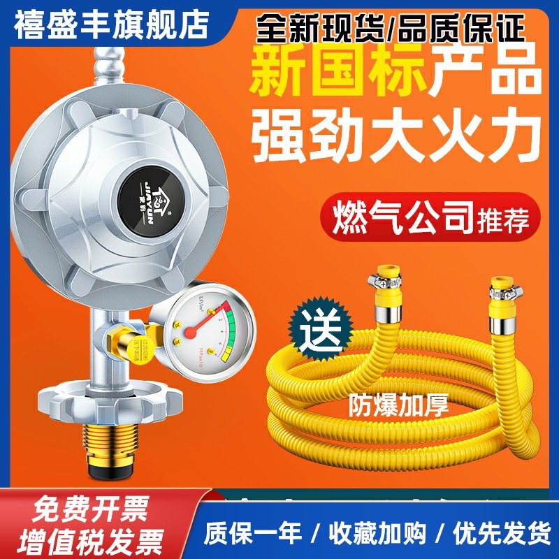 新国标家用液化气减压阀煤气罐安全阀自动关闭防爆低压煤气燃气灶
