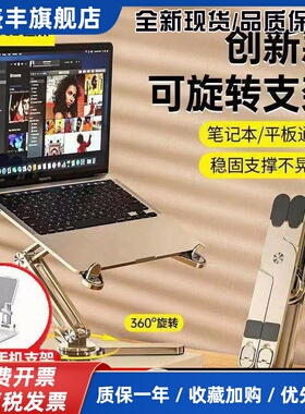 2023年新款MCHOSE迈从N86笔记本电脑支架360°可旋转桌面增高折叠