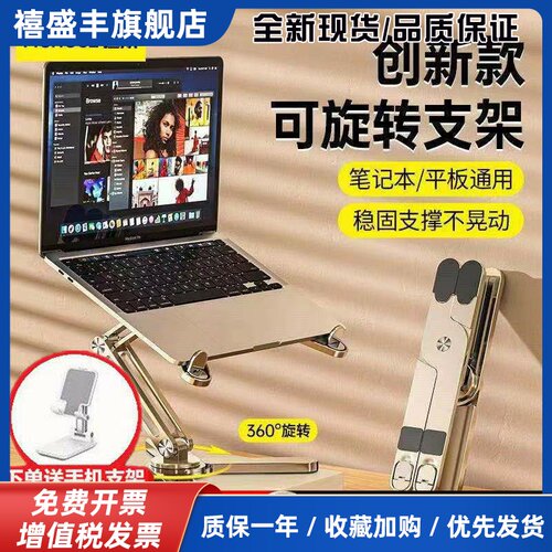 2023年新款MCHOSE迈从N86笔记本电脑支架360°可旋转桌面增高折叠