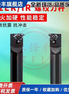 大螺距内螺纹刀杆SNR内孔内牙60度挑丝数控刀杆内丝55度刀头22IRE